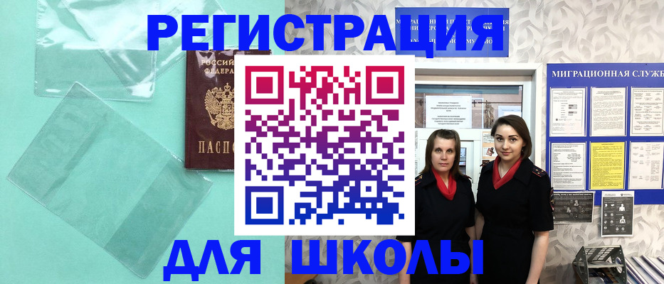 миграционный учет в Донецке