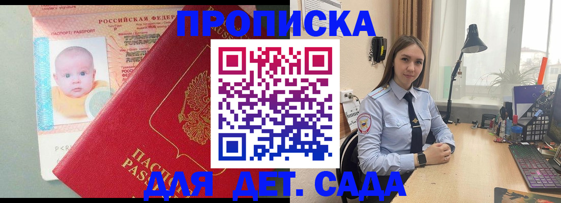 пропишу в квартире в Донецке