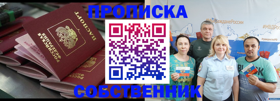 временная регистрация адрес в Донецке