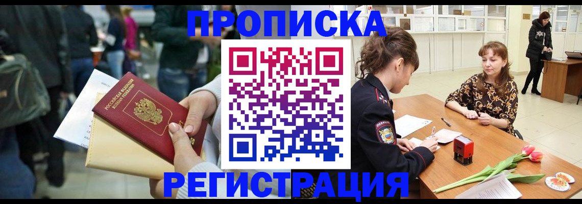 регистрация для дет. сада в Донецке