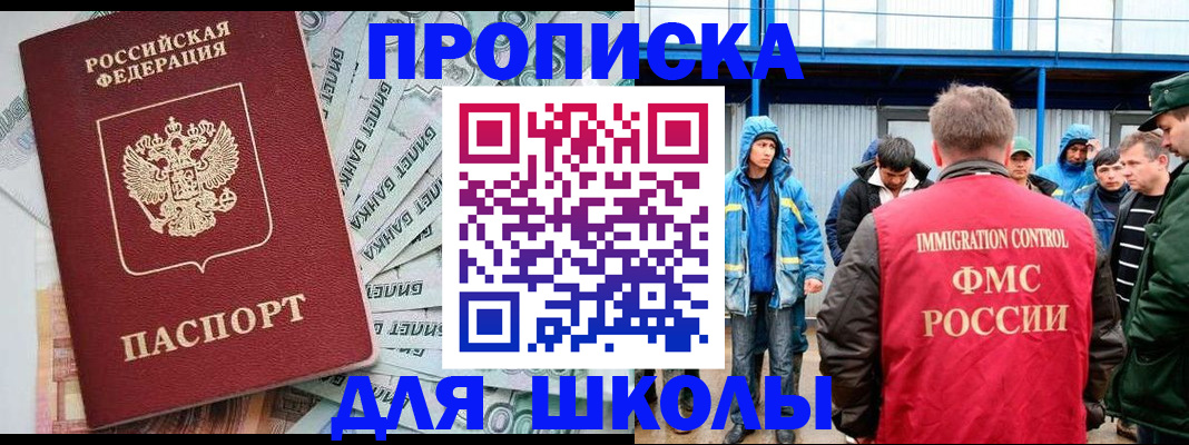 временная регистрация надежно в Донецке