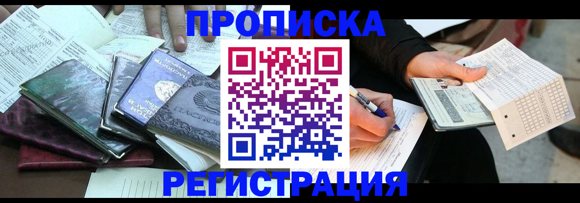 регистрация для школы в Донецке